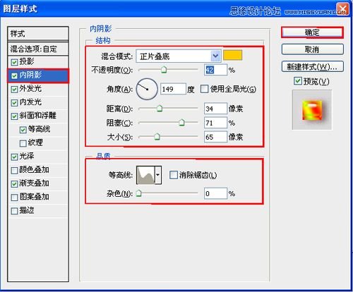 ps制作琥珀立体字教程