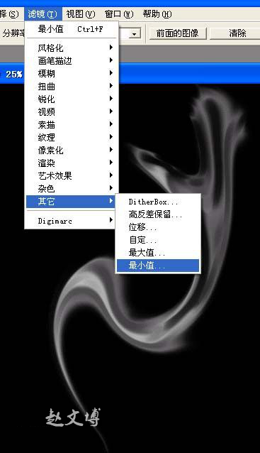 制作烟雾，用PS滤镜制作逼真烟雾图片