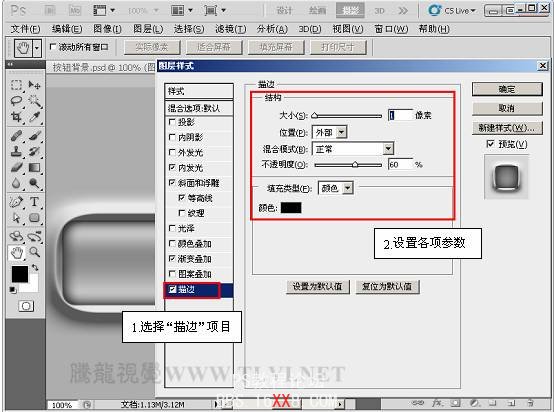 Photoshop CS5 教程:制作科幻風格的墻體雕刻按鈕特效