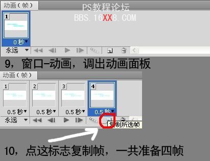 PhotoShop制作快速渐隐的文字闪图教程