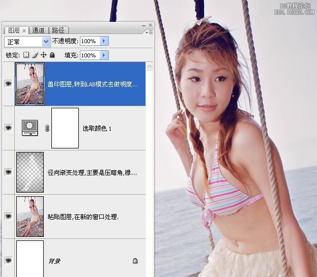 photoshop海边美女图片处理教程