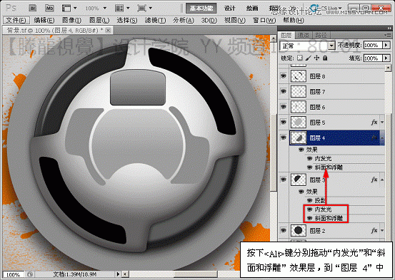 ps新手教程：解析斜面和浮雕命令