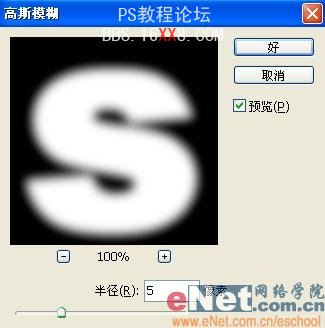 PS教程:炫丽多彩金属文字效果