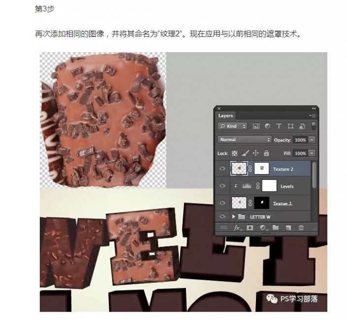 工具使用，用PS的3D工具来创建一盘美味的甜点