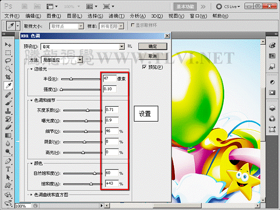 ps教程：详解CS5里面的HDR命令