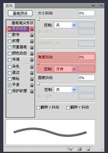 利用自定義畫筆制作逼真的針織心形