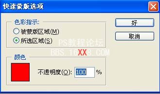 PS入门教程:解析Photoshop蒙板