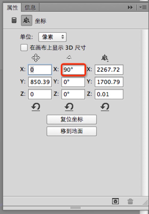 ps cc教程:做一個立體的UI圖標