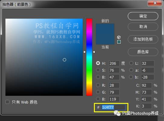 藍色教程，模仿權力游戲海報色調教程