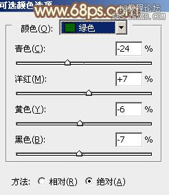 ps樹(shù)林非主流美女橙黃色教程