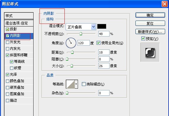 ps制作浓情的巧克力糕点字