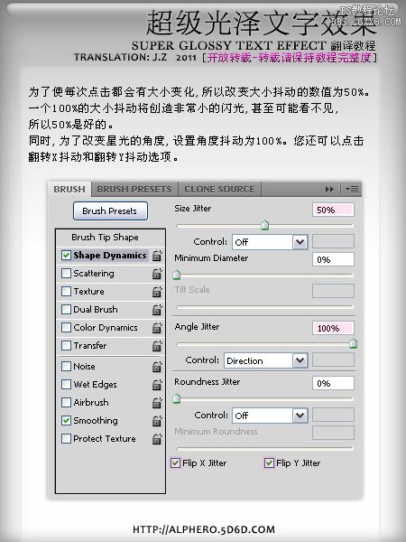 ps設(shè)計(jì)超級光澤文字特效