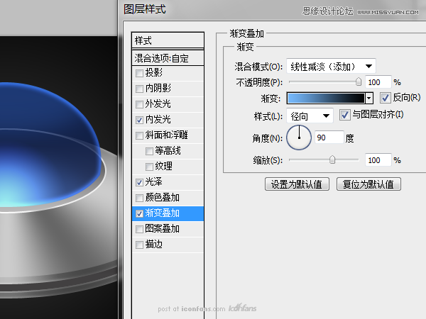 ps绘制逼真质感的UFO图标教程