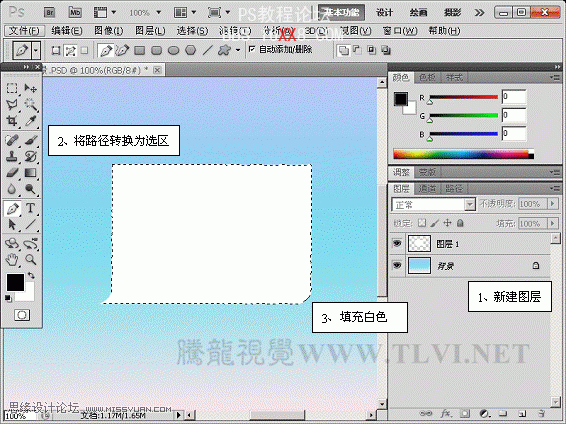 Photoshop CS5教程：制作亮丽的金属锁图标