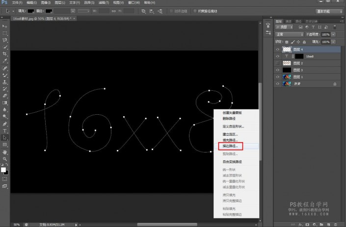 3D文字，通過PS制作色彩斑斕的3D文字