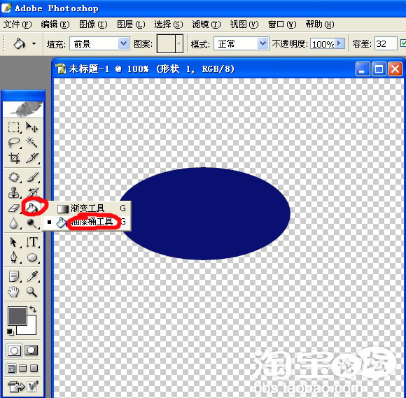 PS制作淘宝防盗水印