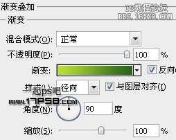 用ps制作黑色高光网站按钮