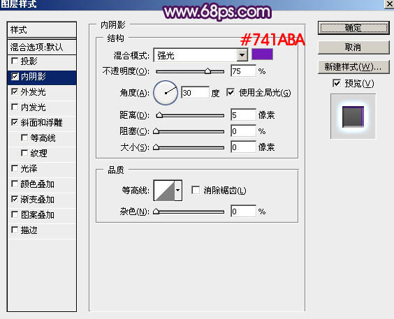 水晶字，教你設(shè)計紫色水晶質(zhì)感字教程