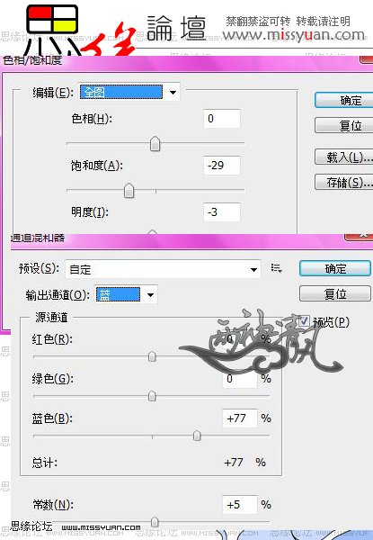 非主流ps咖啡色調教程