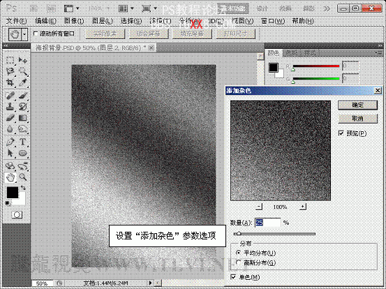 PhotoshopCS5滤镜打造地狱男爵电影海报