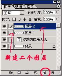 两种闪字的制作方法