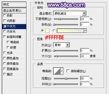 ps手寫熒光字教程