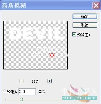 PhotoShop制作漂亮的晶格化文字效果教程