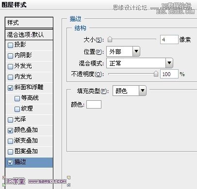 ps金属质感粉色字