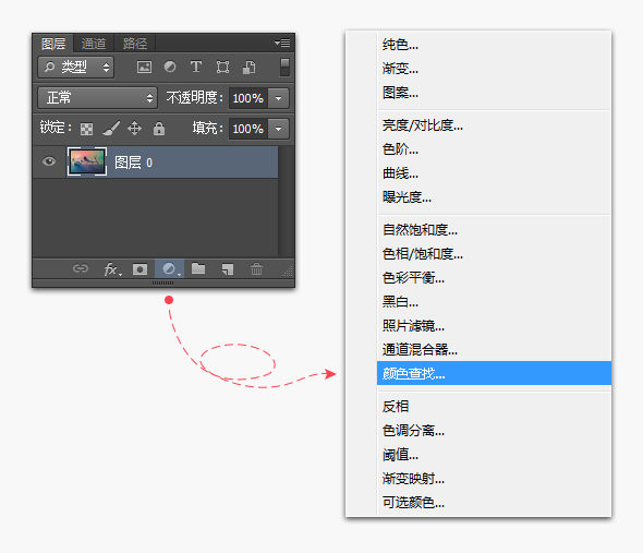 讲解ps cs6颜色查找功能