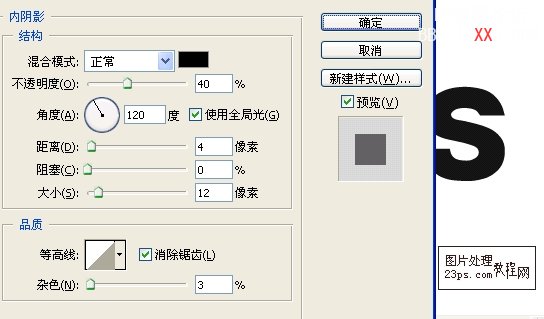 PS教程:制作節日喜慶紅字效