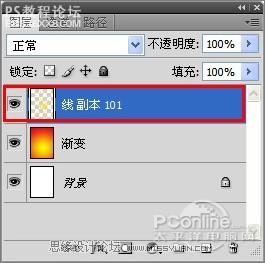 photoshop设计教程：制作国庆献礼海报实例