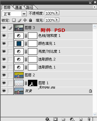 ps仿電影的個性色調