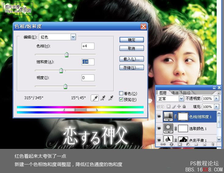 利用Photoshop調(diào)出唯美韓劇色調(diào)效果