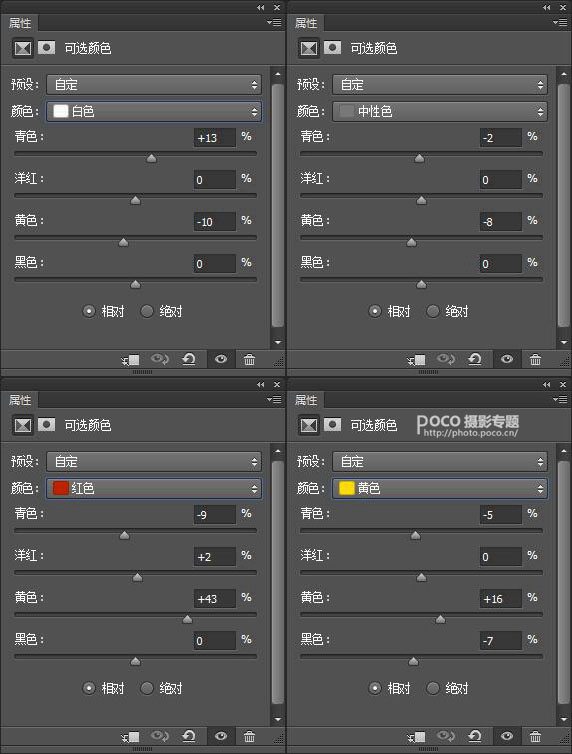 粉色調，調出浪漫的粉色人像照片教程