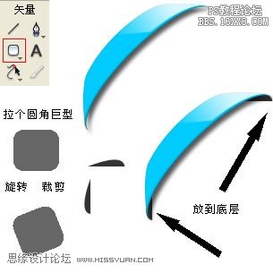 ps制作网页圆角装饰