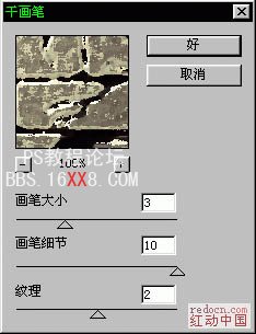 Photoshop制作漂亮的卡通古长城