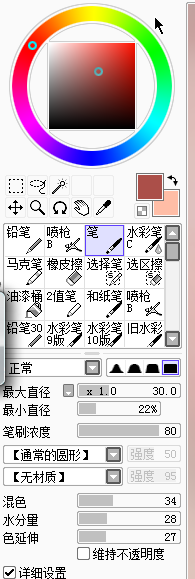 SAI教程，结合PS制作转手绘暖色调效果