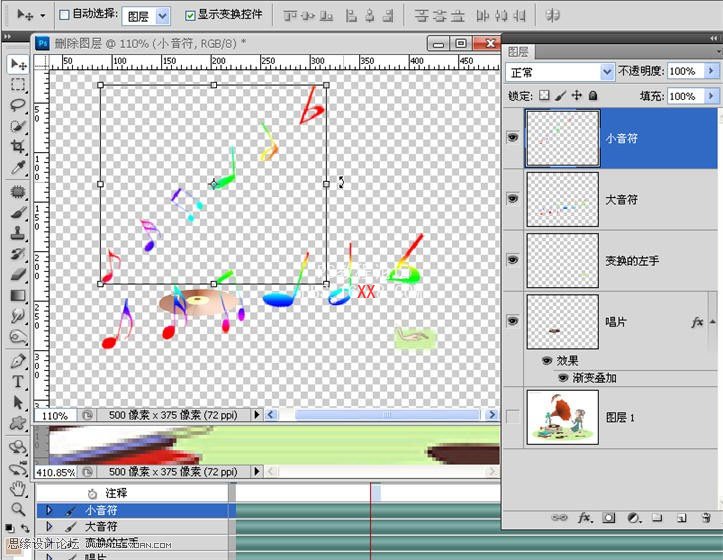 PS制作留聲機里飄出的音符的GIF動畫