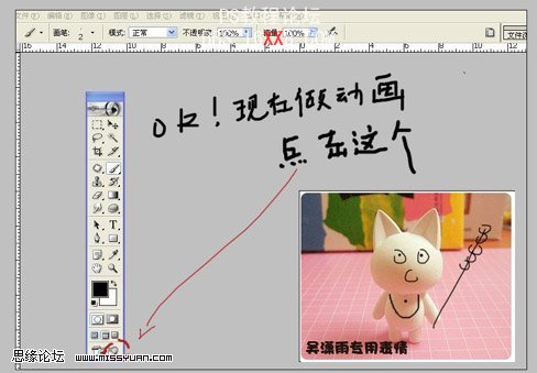 PS制作可爱的卡通表情签名图的详细教程