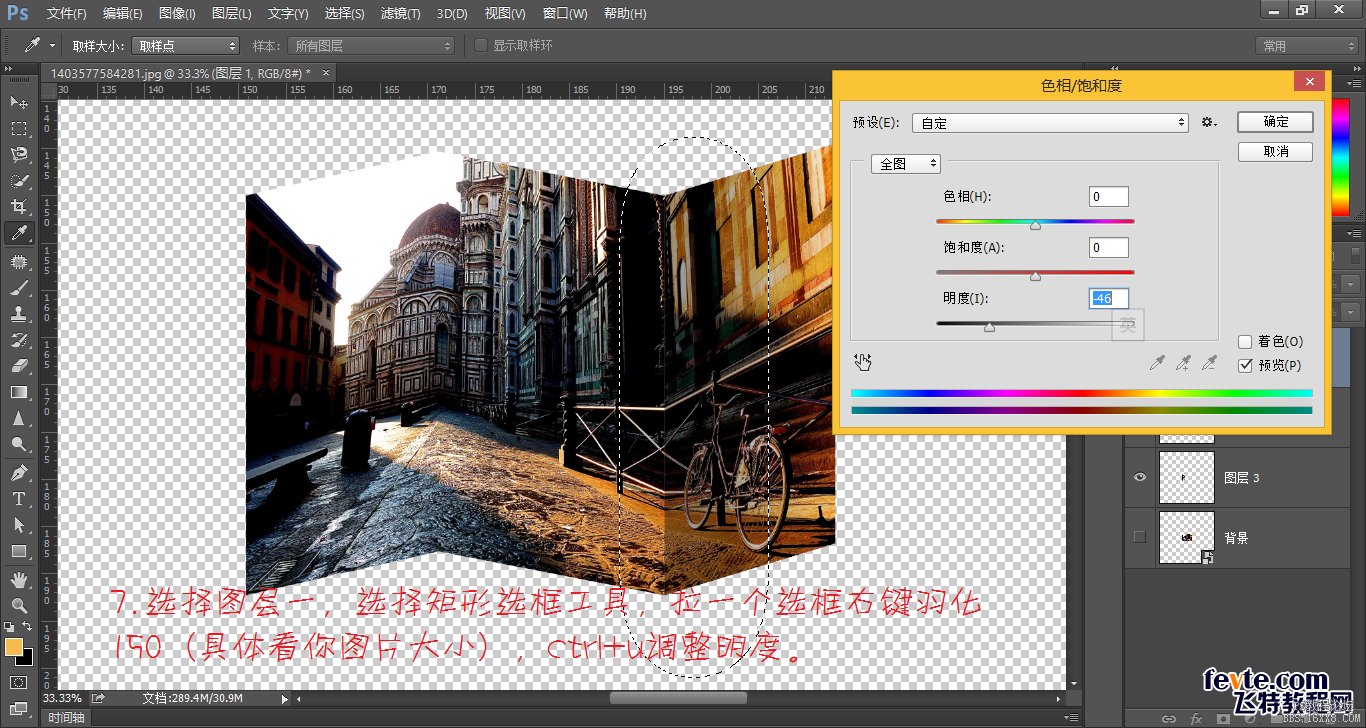 ps cs6制作折纸效果教程