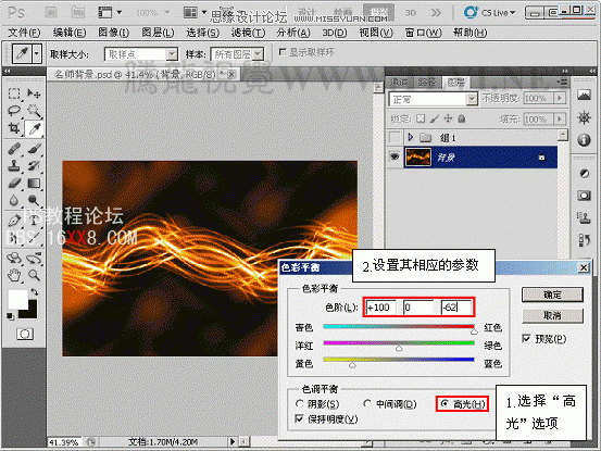 Photoshop CS5画笔工具：制作动感发光线条特效