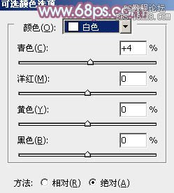 ps非主流草地美女教程