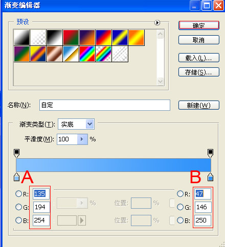 ps制作登陆框图片