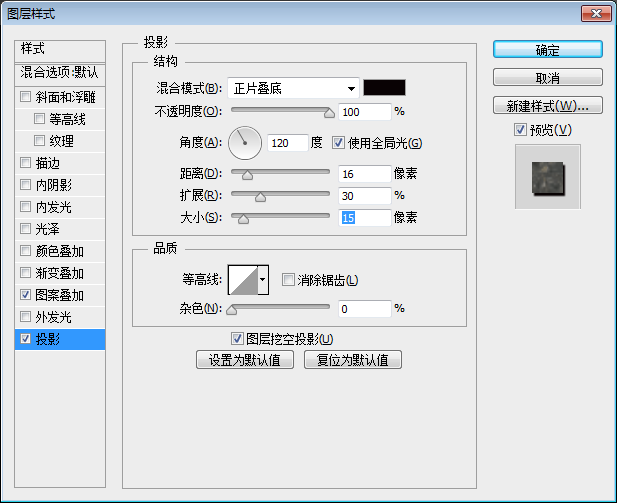 锈迹字，巧用填充图案和滤镜制作锈迹字体