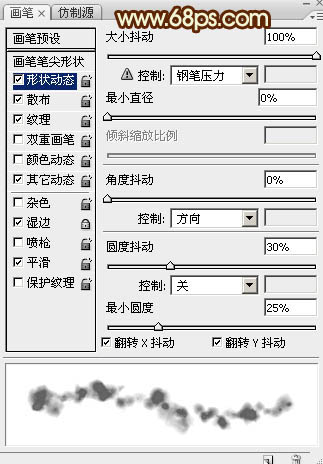 描边字，不用素材制作火焰搭边字