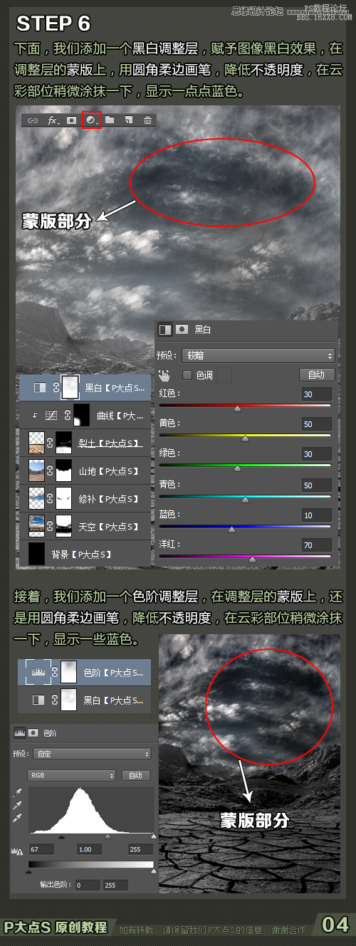 ps cs6合成大气的魔法师场景教程