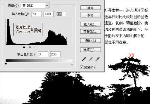 Photoshop教程:合成晚霞中的山峰