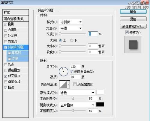 PS设计复古炫彩文字教程