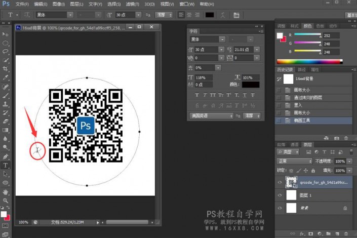 文字工具，用PS在路徑上寫字和調(diào)整方向