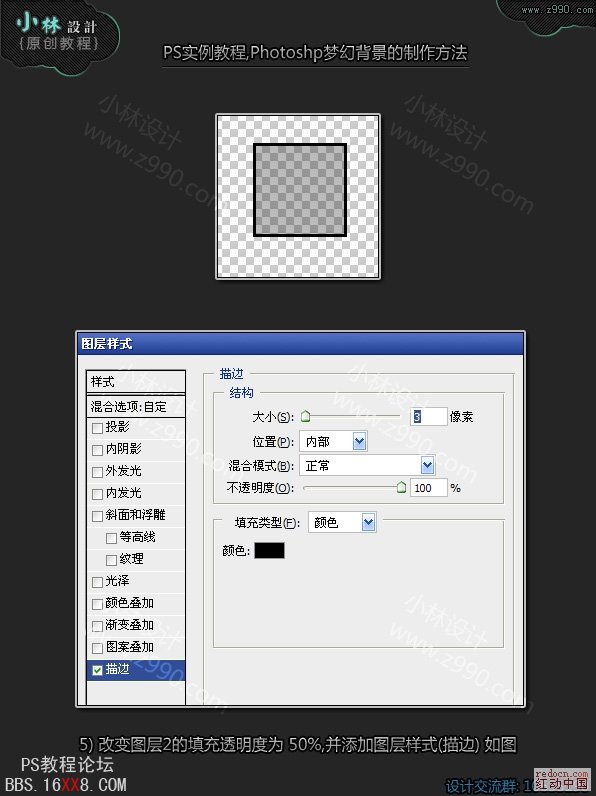 PS教程:设计制作蓝色梦幻泡泡背景